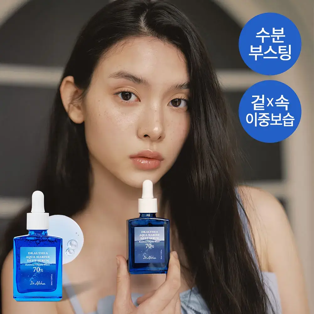 [수분세럼] 닥터엘시아 아쿠아 마린 딥 세럼 30ml